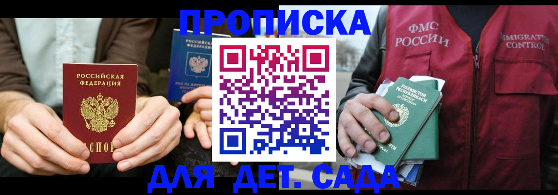 временная регистрация в квартире в Урени