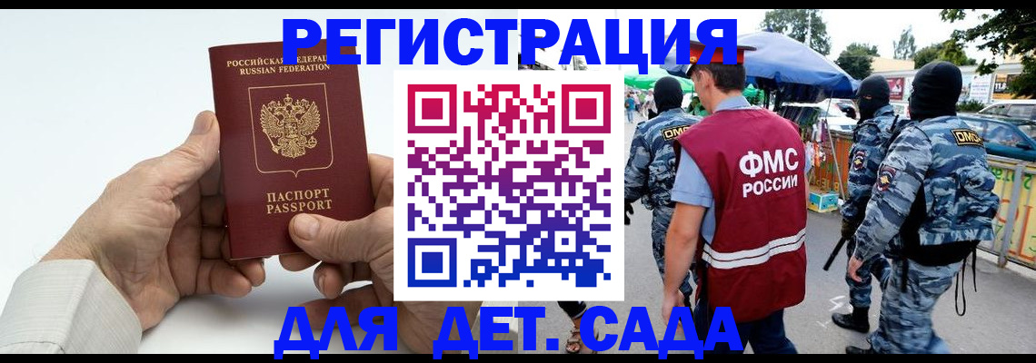 прописка иностранных граждан в Урени